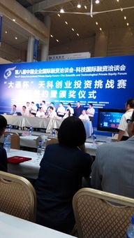 天津信号产品荣获技术创业投资挑战赛优秀奖，助力通信信号技术推广服务迈向新台阶