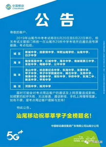 中考期间陆丰多所中学考场将启用通讯信号屏蔽器